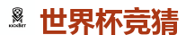 2026 FIFA 世界杯(买球)官方中文站